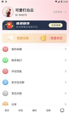 娱乐吃瓜音频下载免费,轻松获取热门资讯！
